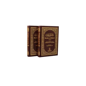 Riyazus Saleheen 2 Vol Set (Hafiz Salahuddin Yusuf) Darussalam Urdu