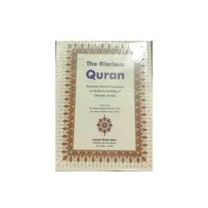 The Glorious Quran Word For Word 1 Vol (Dr Shehnaz Shaikh) Islami Kitab Ghar English