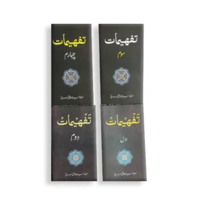 Tafheemat 4 Vol Set Maulana Syed Abul Ala Maududi Mmi Urdu