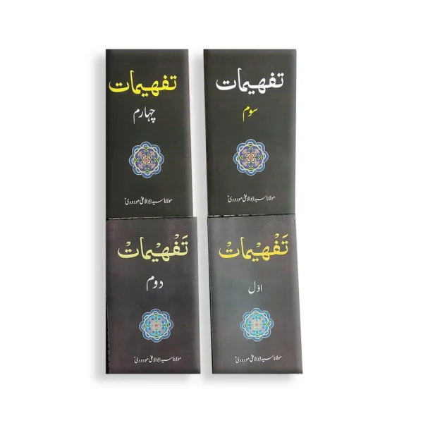 Tafheemat 4 Vol Set Maulana Syed Abul Ala Maududi Mmi Urdu