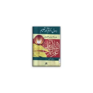 Rasool Akram S A W Aur Taleem Areeb Publications Allama Yusuf Alqarzawi Urdu