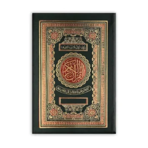 Quran 81 No Art Paper Farid Arabic