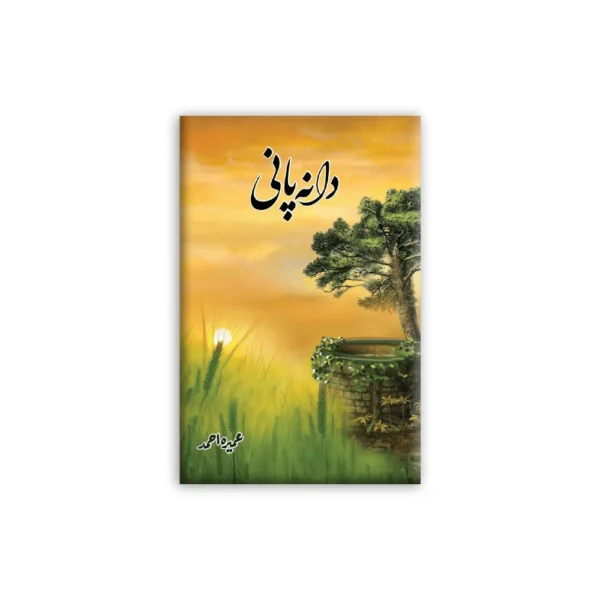 Dana Pani Umaira Ahmad Alif Publishers Urdu