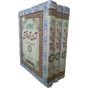 Asaan Tarjuma Quran 3Vol Set Mufti Taqi Usmani Hindi Fareed