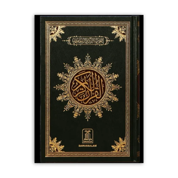 Al Quran Al Kareem 15 Lines Darussalam Arabic