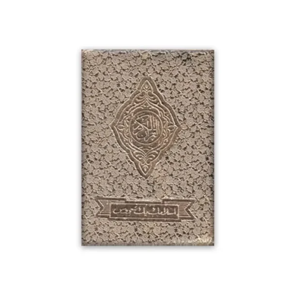 Al Quran Al Kareem 48 Golden Purse Idara Arabic