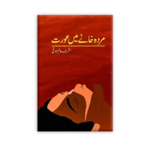 Murda Khana Mein Aurat Matterlink Publishers Musharraf Alam Zauqi Urdu