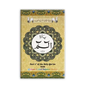 Para Set 1 To 30 Fareed Colour Coded