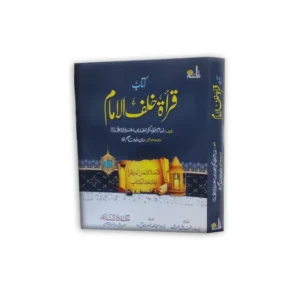 Qirat Khalful Imam Ansar Us Sunnah Publications